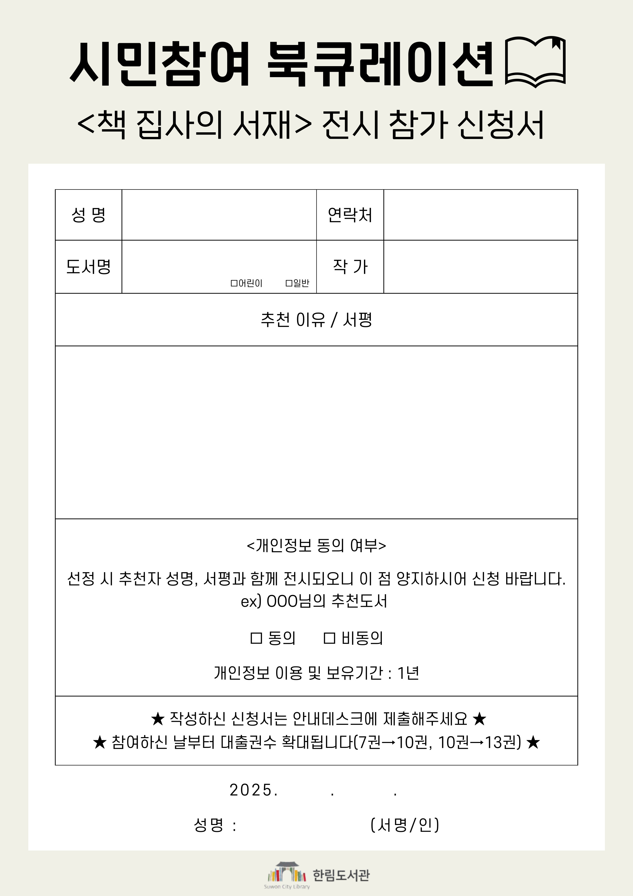 전시참가신청서.jpg